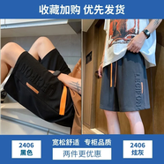 港蒂灣短褲男士夏季潮牌字母壓花五分休閑褲青少年運動中褲學生夏季短褲 兩件裝-黑色+灰色 XL -（130-150斤左右）