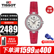天梭（TISSOT）瑞士手表女嘉麗小美人系列明星同款石英表女士腕表送女友送老婆 T126.010.66.113.00紅色