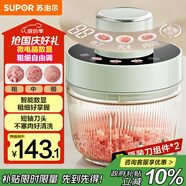 蘇泊爾（SUPOR）絞肉機(jī)家用電動(dòng)多功能 絞餡機(jī) 碎肉機(jī)料理攪拌打肉餃子肉餡蒜蓉機(jī)輔食機(jī) JR73S-B200 