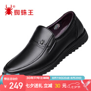 蜘蛛王七夕禮物男士皮鞋一腳蹬商務(wù)休閑皮鞋真皮中老年爸爸鞋 黑色 44
