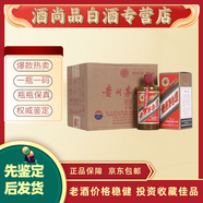 茅臺金字陳釀 53度 500ml【名酒鑒真】茅臺醬瓶陳釀 收藏擺柜宴請 500mL 6瓶 原箱未拆封