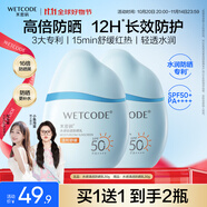 水密碼【小魚海棠推薦】水寶寶防曬乳SPF50+防曬霜30g*2學(xué)生軍訓(xùn)