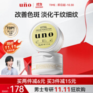 吾諾（UNO）多效煥活面霜90g*2抗皺清爽控油保濕滋養(yǎng)柔護(hù)膚品資生堂進(jìn)口
