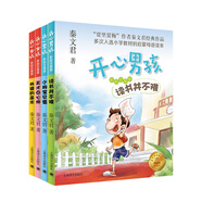 開心小孩系列·彩繪注音版（小狗寶貝蛋+讀書并不難+開心女孩 套裝共4冊) 秦文君經(jīng)典作品，《剃頭大師》入選部編版語文教材