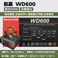 長(zhǎng)城原裝拆機(jī)電腦臺(tái)式電源長(zhǎng)城850W 750W 700W 600W金牌模組電競(jìng)靜音航嘉WD600K 航嘉WD600【600W】無(wú)牌直出 92新