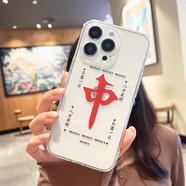 盛瓦帝個性麻將紅中發(fā)財適用iphone13/15蘋果14promax手機殼12全包11男女16透明軟硅膠8plus防摔保護套 透明-大紅中 iPhone 13 mini