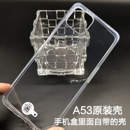 OPPOA53原裝手機殼OPPO A53超薄透明硅膠全包邊原廠(chǎng)保護套防摔軟殼oppoa53原裝原配自帶保護殼 A53原裝殼無(wú) OPPOA53