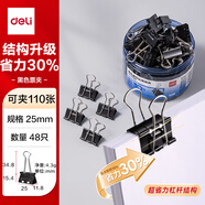 得力(deli)48只25mm省力黑色長尾夾票夾 4號中號金屬燕尾夾 辦公用品 48只/筒 中號8564S