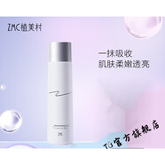 TG【官方直營(yíng)】ZMC植美村 植美村ZMC雪茶臻亮護膚套裝 潔面水乳套裝 雪茶臻亮柔膚水120ml拆盒新包裝