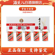 茅臺（MOUTAI）飛天 醬香型白酒 53度 50mL 5瓶 小白條禮盒