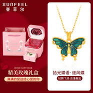 賽菲爾生日禮物18K金項鏈琺瑯蝴蝶送女友禮物逐風蝶+K金項鏈+玫瑰禮盒