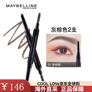 美寶蓮（MAYBELLINE）輕松畫(huà)順滑眉筆持久不脫色染眉膏自然咖啡棕野生眉生日禮物1 0.5g 灰棕色-雙支裝