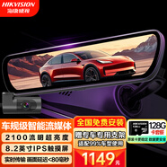 弛廷速?？低昅3PR流媒體后視鏡行車(chē)記錄儀 超高清夜視P超大觸摸 超清后錄+分離式前錄+128G原裝卡 雙錄