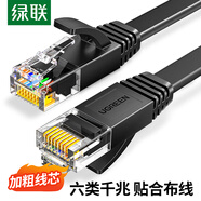 綠聯(lián)六類網(wǎng)線 千兆網(wǎng)絡(luò)寬帶線 CAT6類家用電腦監(jiān)控扁平網(wǎng)線 8芯雙絞成品跳線 12米 黑色50179