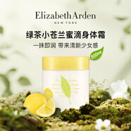 伊麗莎白雅頓（Elizabeth Arden）綠茶小蒼蘭潤膚乳500ml蜜滴滋潤保濕身體乳進(jìn)口生日禮物女生