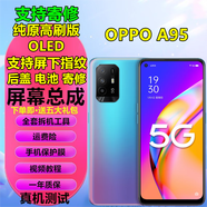 浩捷瑪【純原版】OPPO A系列屏幕總成A5 PRO觸摸A1 A2 A3液晶A8 9 11顯示A32 35 36 525355729596手機屏 OPPOA95屏幕總成【純原OLED支持指紋版】