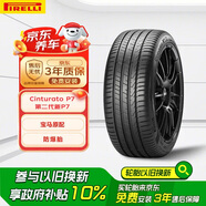 倍耐力防爆胎225/45R18 95Y 第二代Cinturato 新P7(R-F)(*)原配寶馬3系