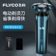 飛科男士電動剃須刀2025年新款智能全身水洗刮胡刀快充式胡須刀男生送男友老公禮物正品剃須禮品胡子刀 【2025年生產(chǎn)】飛科FS907+收納袋
