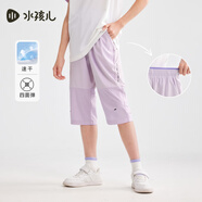水孩兒（SOUHAIT）童裝男童女童速干褲七分褲夏季新款兒童褲子百搭 暮山紫  110 