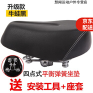 梨花（Pear Blossom）電動車坐墊車座電瓶車鞍座座椅自行車加大加厚鐵殼 四個彈簧+凹槽款+牛蛙黑
