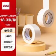 得力（deli）美紋紙膠帶 20mm*20y*145μm 美術(shù)美工分色 裝修遮蔽美縫貼膜刷漆保護(hù)無(wú)痕貼紙 小卷芯1卷 30663