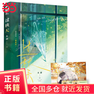 【當當正版包郵】她不哄他了 （高人氣BE美學(xué)口碑新作。新生代人氣作者秋日涼首本青春校園代表作。超百萬讀者閱讀，番茄小說青春校園閱讀榜Top1?！八缓逅?，她永遠都回不來了”） 過秋天