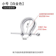 南有栗S925銀吊墜扣頭u型項鏈吊墜夾扣DIY手工玉佩觀(guān)音玉墜翡翠水晶扣頭 簡(jiǎn)約U型吊墜扣頭-白金色(小號)