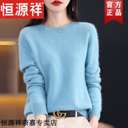 恒源祥一線(xiàn)成衣純色羊毛衫女士圓領(lǐng)加厚套頭毛衣秋冬內搭針織打底衫顯瘦 湖藍色 M 建議【95-110斤】