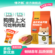 饞不膩鴨肉梨鮮肉狗糧泰迪比熊博美巴哥法斗金毛通用型犬糧成犬幼犬 鴨肉梨狗糧1包