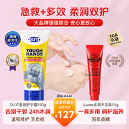 Duit護(hù)手霜150g+lucas番木瓜膏25g嬰兒護(hù)臀膏兒童潤唇膏淡化唇紋