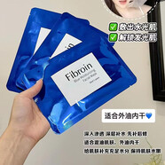Fibroin泰國菲必麗正品Fibroin小F嬰兒嫩白補水保濕滋潤緊致抗皺面膜 藍(lán)色深層補水10片/盒
