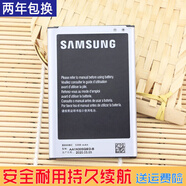 三星（SAMSUNG）SM-N9009原裝手機電池N9002全新smn9005電板n9006大容量o 兩塊原裝電池+送品牌座充