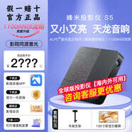 峰米S5輕薄投影儀1080P高清無(wú)線手機(jī)投屏辦公開(kāi)會(huì)酒店臥室家用投影機(jī) 單機(jī)+吊架+100寸菲涅爾硬屏