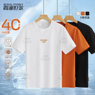 霞湖世家【春夏新款】40支索羅拉涼感防曬圓領(lǐng)t恤抑菌防蚊短袖 251A 黑色 5XL 206-220斤