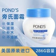 旁氏美國Pond旁氏滋潤潤膚霜補水冬天用鎖水面霜牛奶保濕秋冬媽媽乳液 286g 滋潤保濕霜