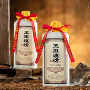 王祖燒坊【小批量】53°醬香型白酒 大曲坤沙工藝 純糧食酒 53%vol 1000mL 2瓶