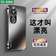 古尚古（GUSGU）適用vivos20手機(jī)殼S20Pro最新款高級(jí)防摔磨砂全包超薄外殼男s女款金屬鏡頭por散熱保護(hù)套 頂配【石墨黑-升級(jí)版】防摔加強(qiáng) vivo S20
