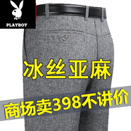 花花公子（PLAYBOY）父親節(jié)禮物冰絲亞麻褲夏季薄款中老年棉麻男士休閑褲寬松西裝褲 中灰 薄款 34 號(2尺7腰圍)