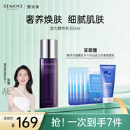 雪完美（Sewame）青春肌密活力護(hù)膚套裝補(bǔ)水保濕嫩膚護(hù)膚品 保濕精華乳 100ml