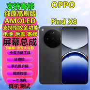 浩捷瑪【純原版】FindX9PRO X8 X8PRO X8S屏幕總成X7 X7Ultra液晶X6 X6PRO觸摸X5PRO顯示OPPOX3X2手機屏 FindX8屏幕【純原AMOLED高刷指紋版】