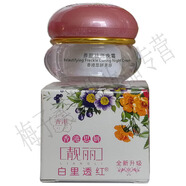 香港思妍靚麗美妍白里透紅養(yǎng)顏修護(hù)晚霜護(hù)理美容 #1#