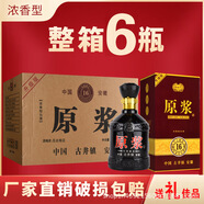 百鳴泉安徽古井鎮(zhèn)原漿酒52度整箱白酒批發(fā)廠家直供純糧酒釀造禮盒 52度 整箱六瓶裝