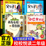2025秋二年級小巴掌童話(huà)小青蛙咯咯當偵探彩圖注音版書(shū)香節 我有友情要出租父與子全集二年級課外閱讀必讀讀詩(shī)的窗口經(jīng)典兒童文學(xué)書(shū)籍 【正版4冊】小青蛙咯咯當偵探+我有友情+父與子