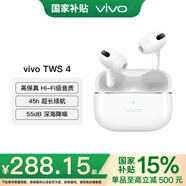vivo TWS 4真無(wú)線降噪藍(lán)牙耳機(jī)入耳式通話運(yùn)動(dòng)耳麥游戲低延遲通用華為oppo蘋果小米手機(jī) 遠(yuǎn)峰白