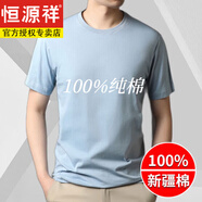 恒源祥100%純棉短袖t恤男圓領(lǐng)夏季半袖白t新疆棉男士打底體恤衫男土汗衫 淺藍色 L 170/110推薦120-135斤