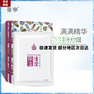 曼寧【官方】曼寧保濕清瀅水潤蠶絲玻璃酸補水提亮修護蠶絲面膜1盒6片 1盒6片【嘗鮮裝】官方正品 【官方正品】
