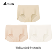 ubras無尺碼包臀無痕隱形高彈女士內(nèi)褲女7A抗菌棉襠平角褲-3條裝均碼