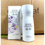 佰草集（HERBORIST）【旗艦直銷】佰草集鳶尾菁華乳液50g保濕補水控油爽膚水清爽 佰草集鳶尾乳液50g 1瓶