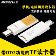 品勝 品勝OTG讀卡器 多功能TF電腦安卓手機(jī)兩用otg讀卡器插卡式U盤 【Micro USB接口】OTG TF讀卡器