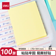 得力（deli）100張便利貼76*101mm備忘便簽紙易撕好貼優(yōu)事貼記事貼自粘留言本筆記本本子（黃）9077